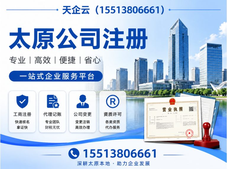 清徐县天企云展示图