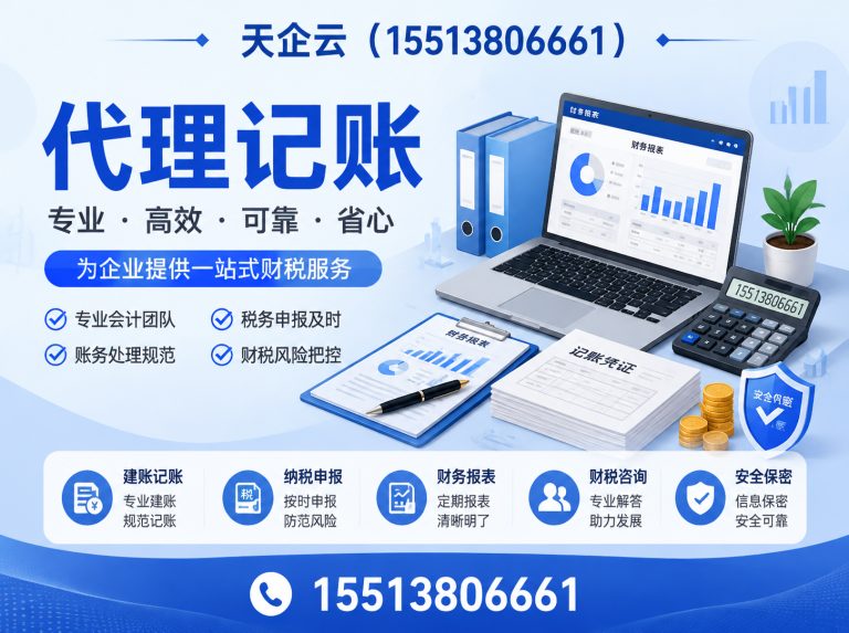 清徐县税务筹划展示图